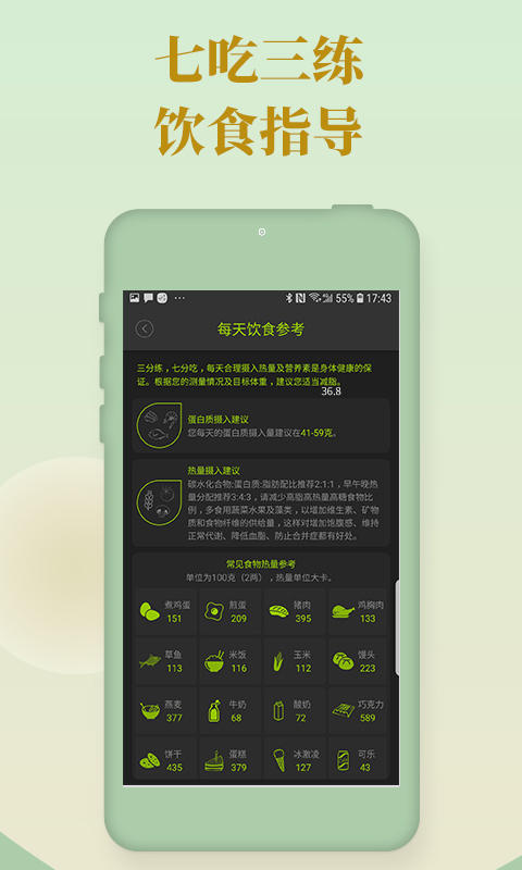 好型app