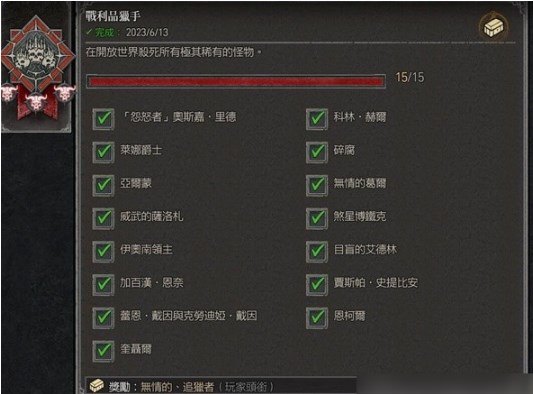 暗黑破坏神4布告栏全15只精英怪在哪里介绍