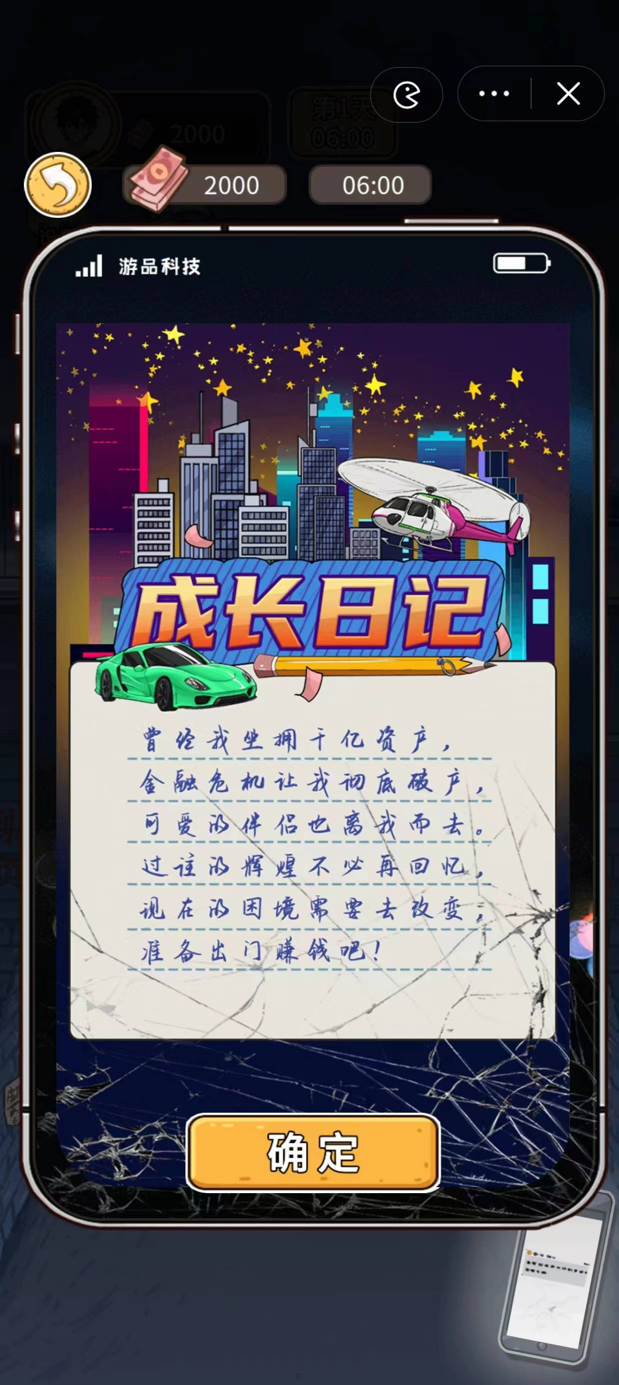 成长日记免广告版