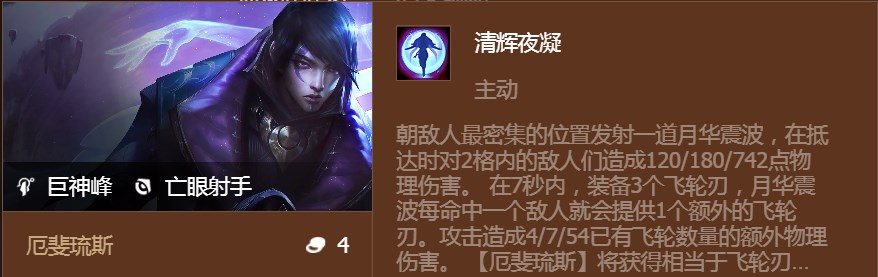 云顶堡垒厄斐琉斯怎么玩 4堡垒厄斐琉斯阵容攻略