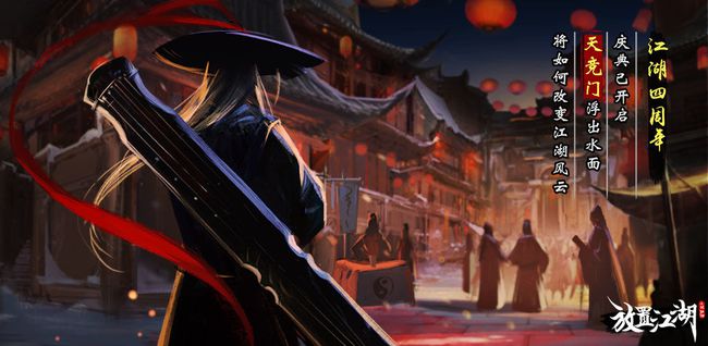 放置江湖明教攻略 明教怎么玩
