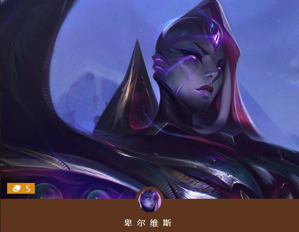 云顶之奕卑尔维斯属性技能介绍 卑尔维斯详解