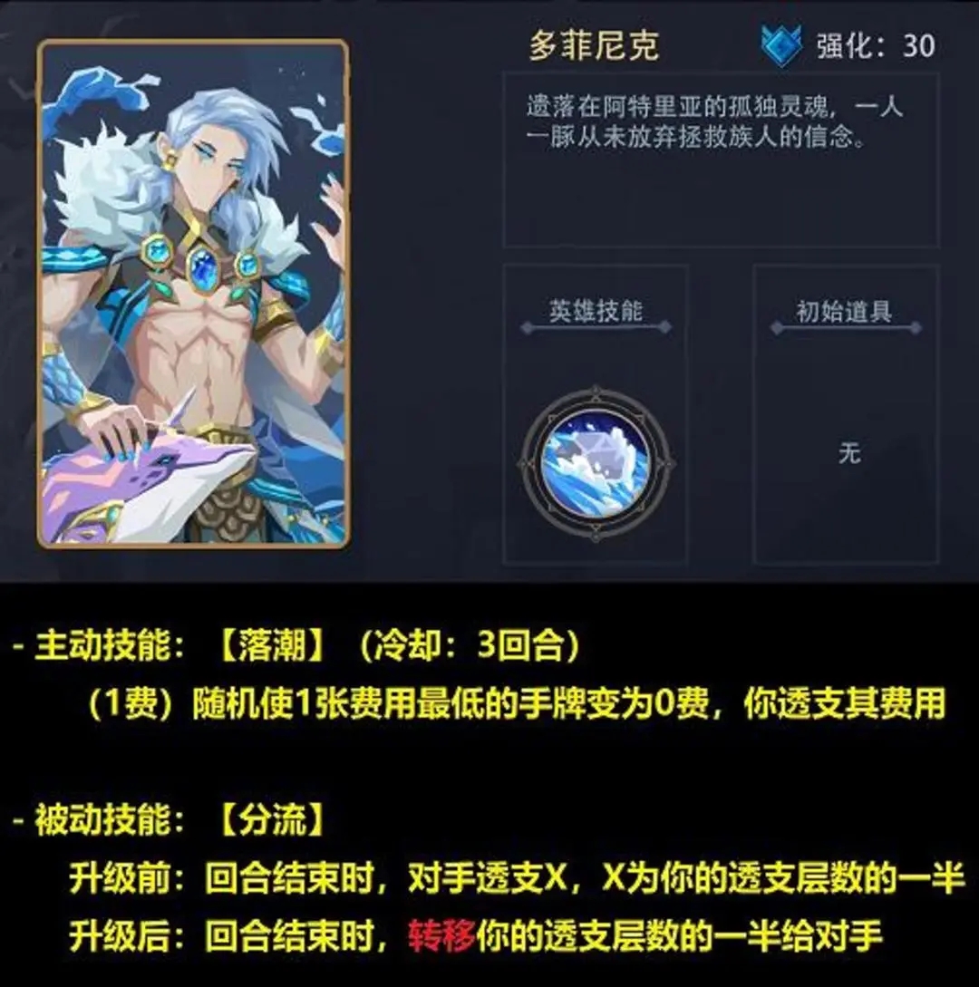 恶魔秘境潮汐遗族怎么玩 潮汐遗族攻略