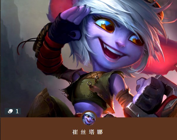云顶之弈4枪手配什么好 4枪手3约德尔人小炮