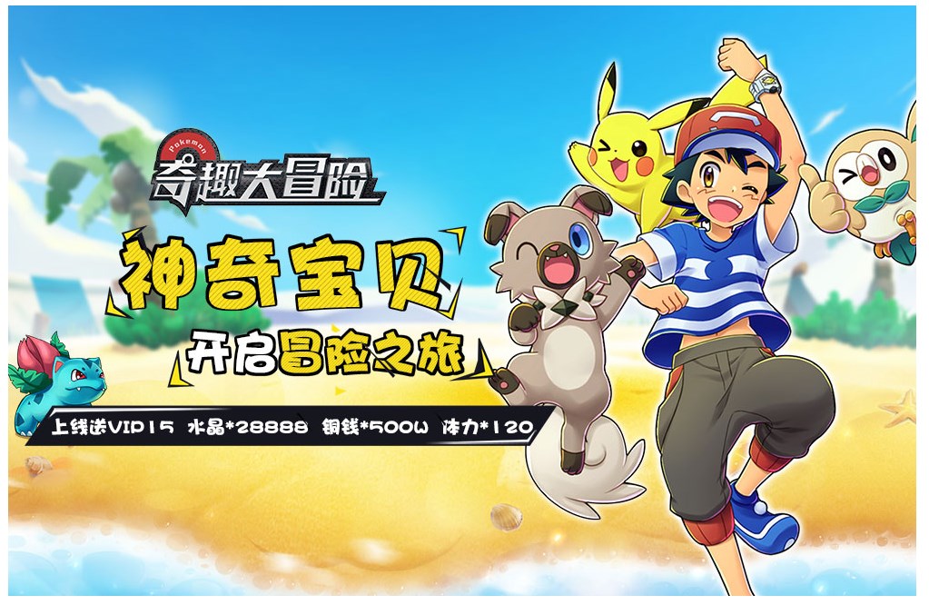 奇趣大冒险最新礼包码大全