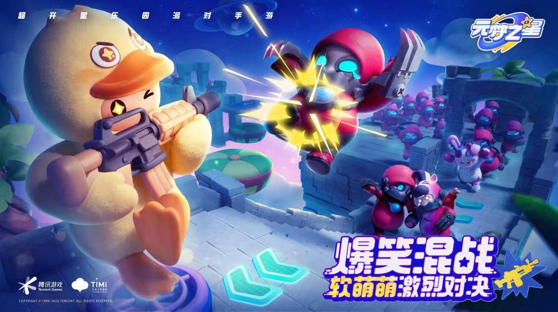 元梦之星生化模式生存指南