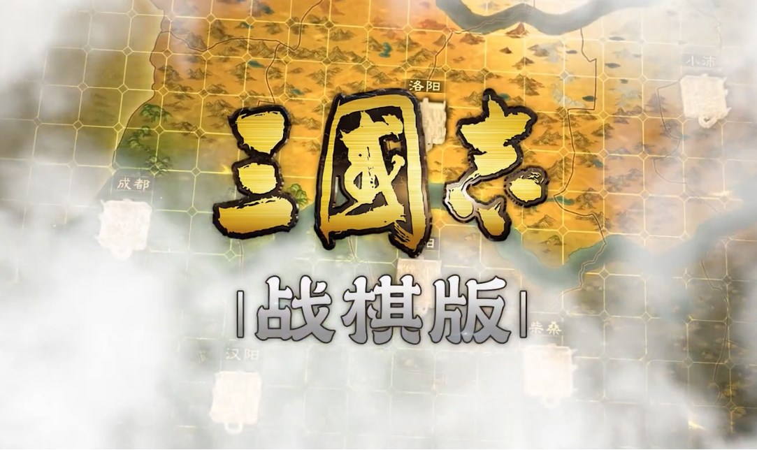 三国志战棋版顶级高手比武公开阵容