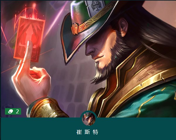 云顶之奕卡牌s9.5阵容 4术士3德玛西亚2法师