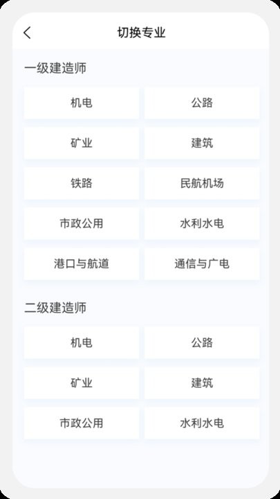 建造师新题库