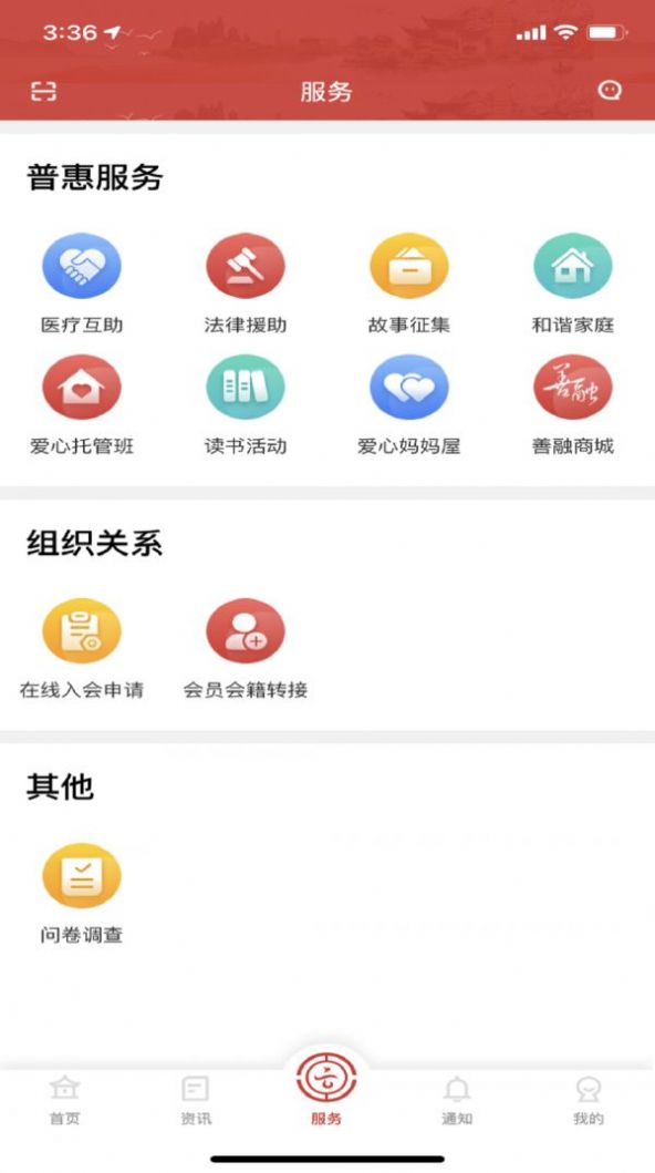 云岭职工APP