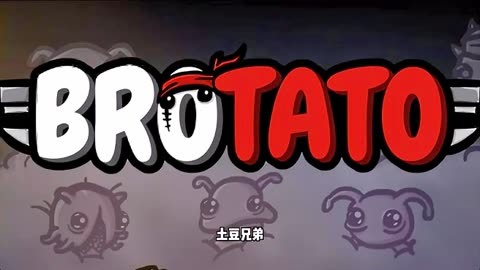土豆兄弟解锁角色攻略