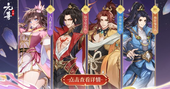 元尊手游范妖攻略