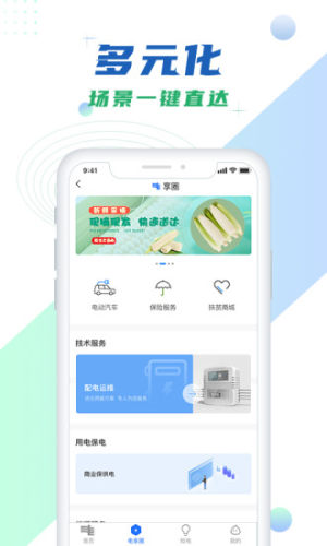 南方电网app