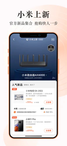 小米商城app