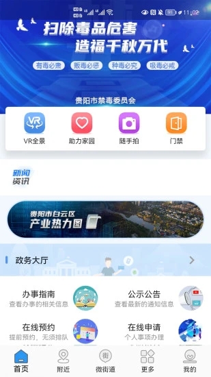 指尖白云app