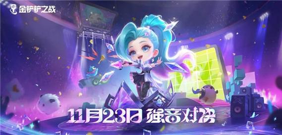 金铲铲之战s10拼多多95阵容介绍