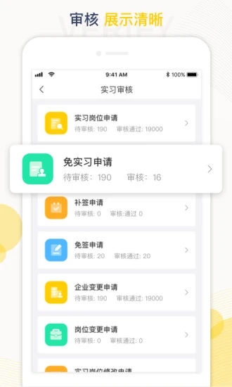 工学云app