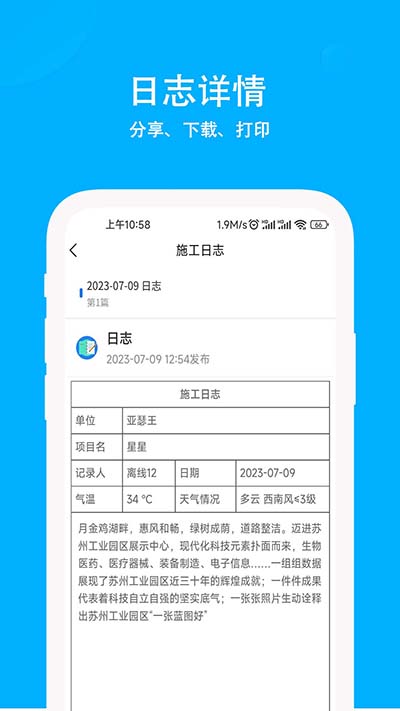 闪玩app2023下载