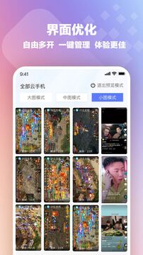 桃心云手机app