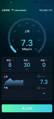 WiFi网速精准极客测