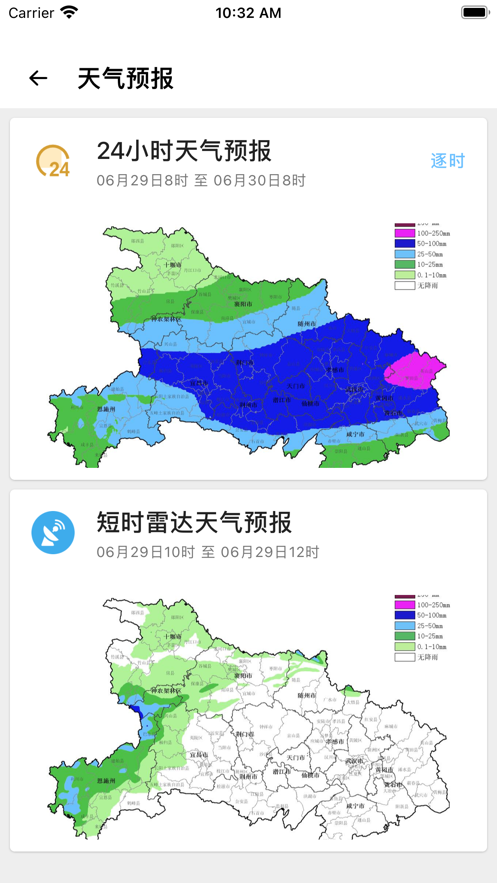 湖北山洪移动端