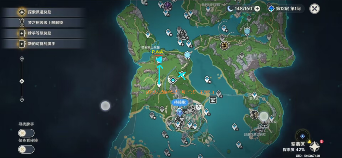 原神4.1世界地图三个隐藏BOSS攻略全解
