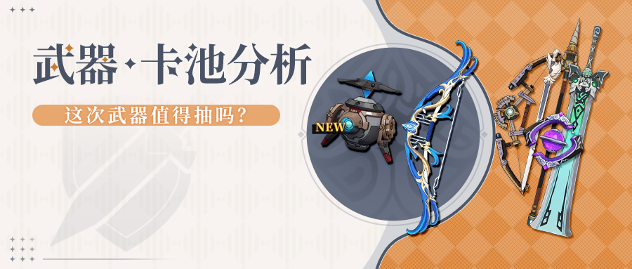 原神莱欧斯利专武值得抽吗