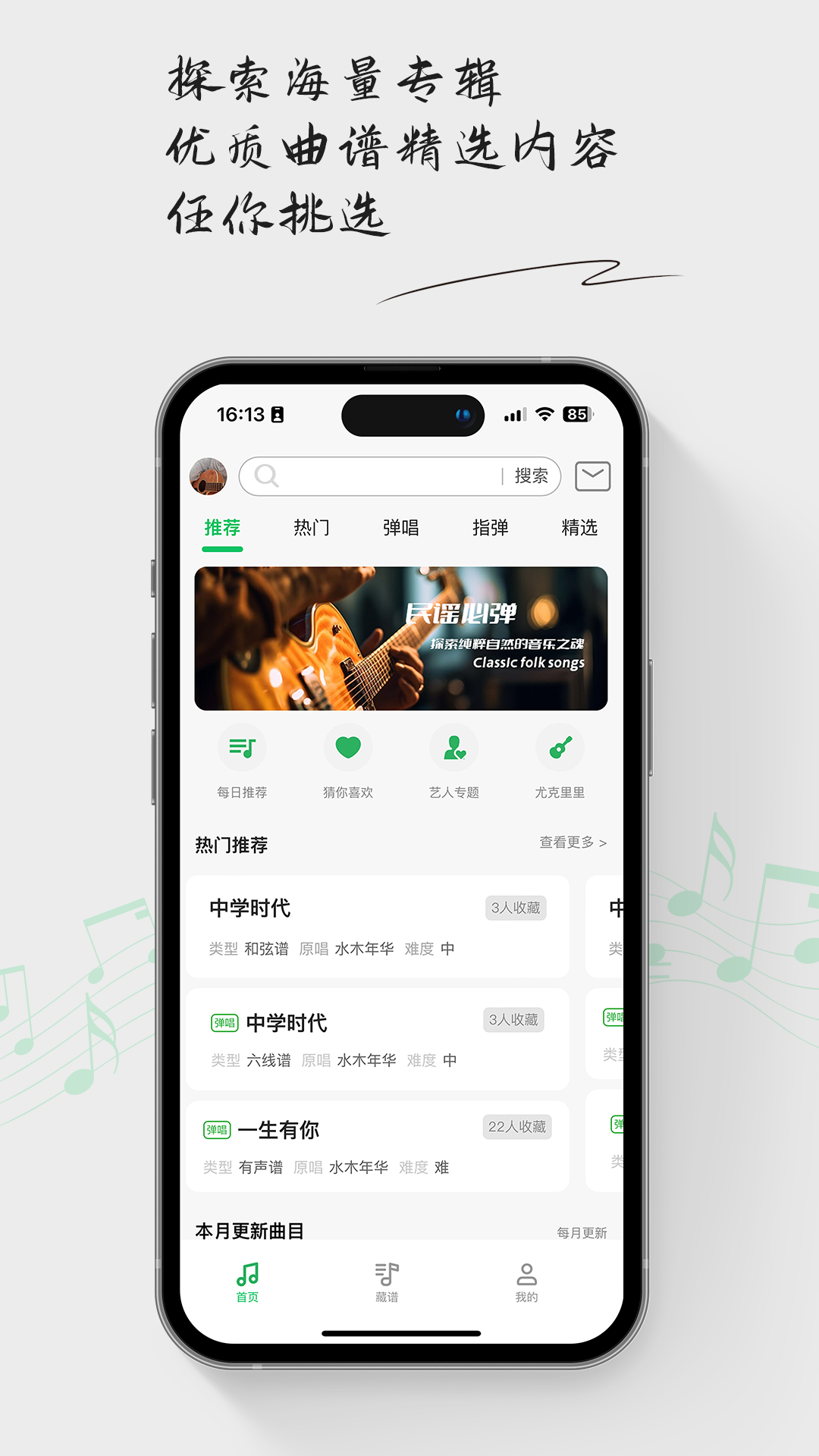 毛瓜谱app