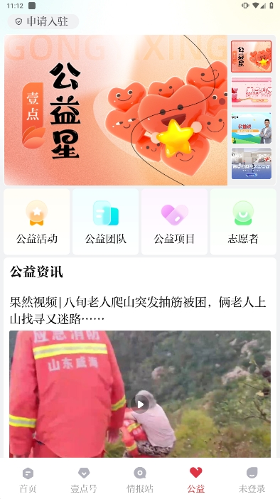 齐鲁壹点app