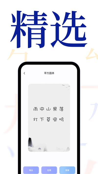 字体大全