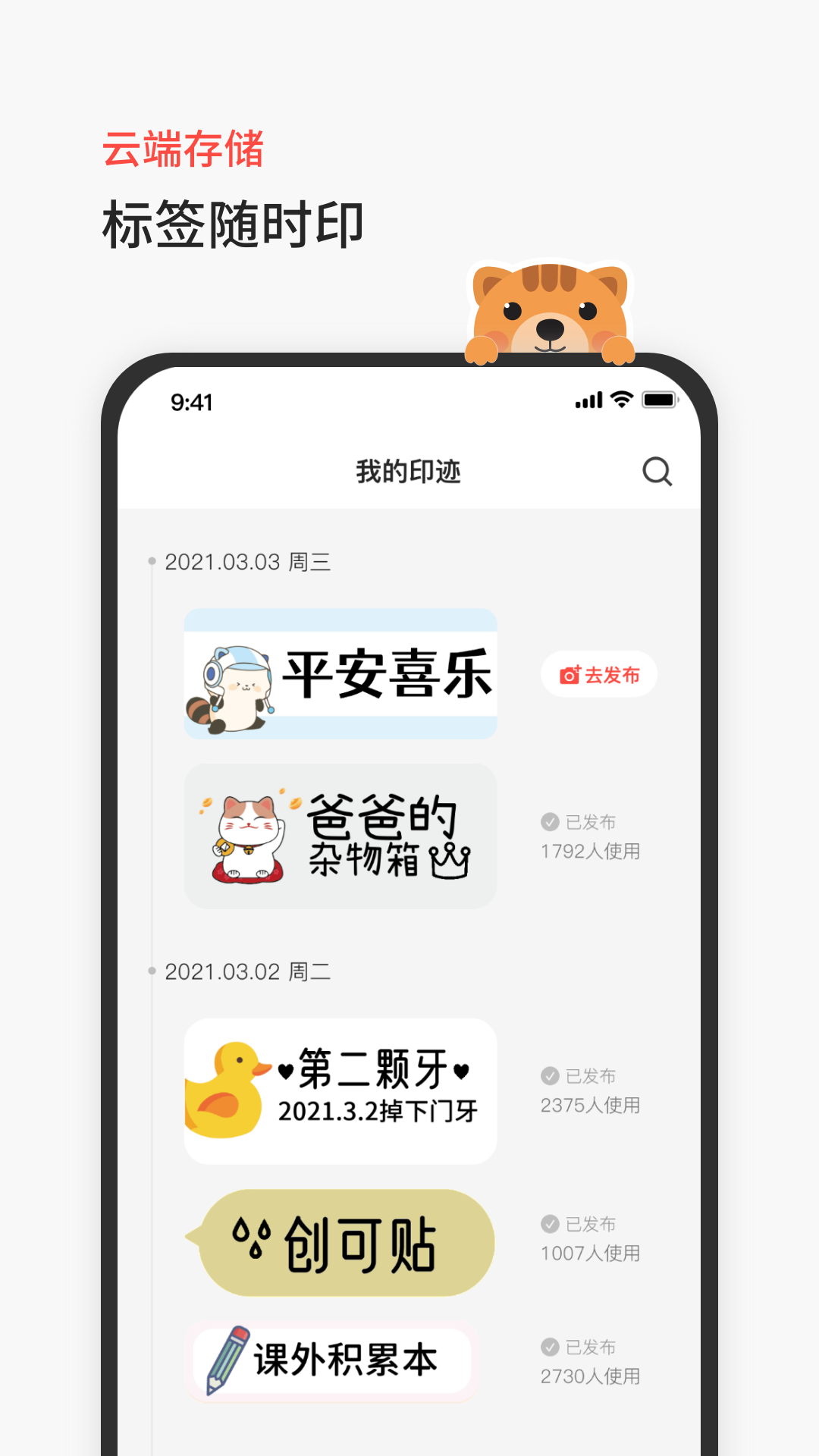 臣小印app