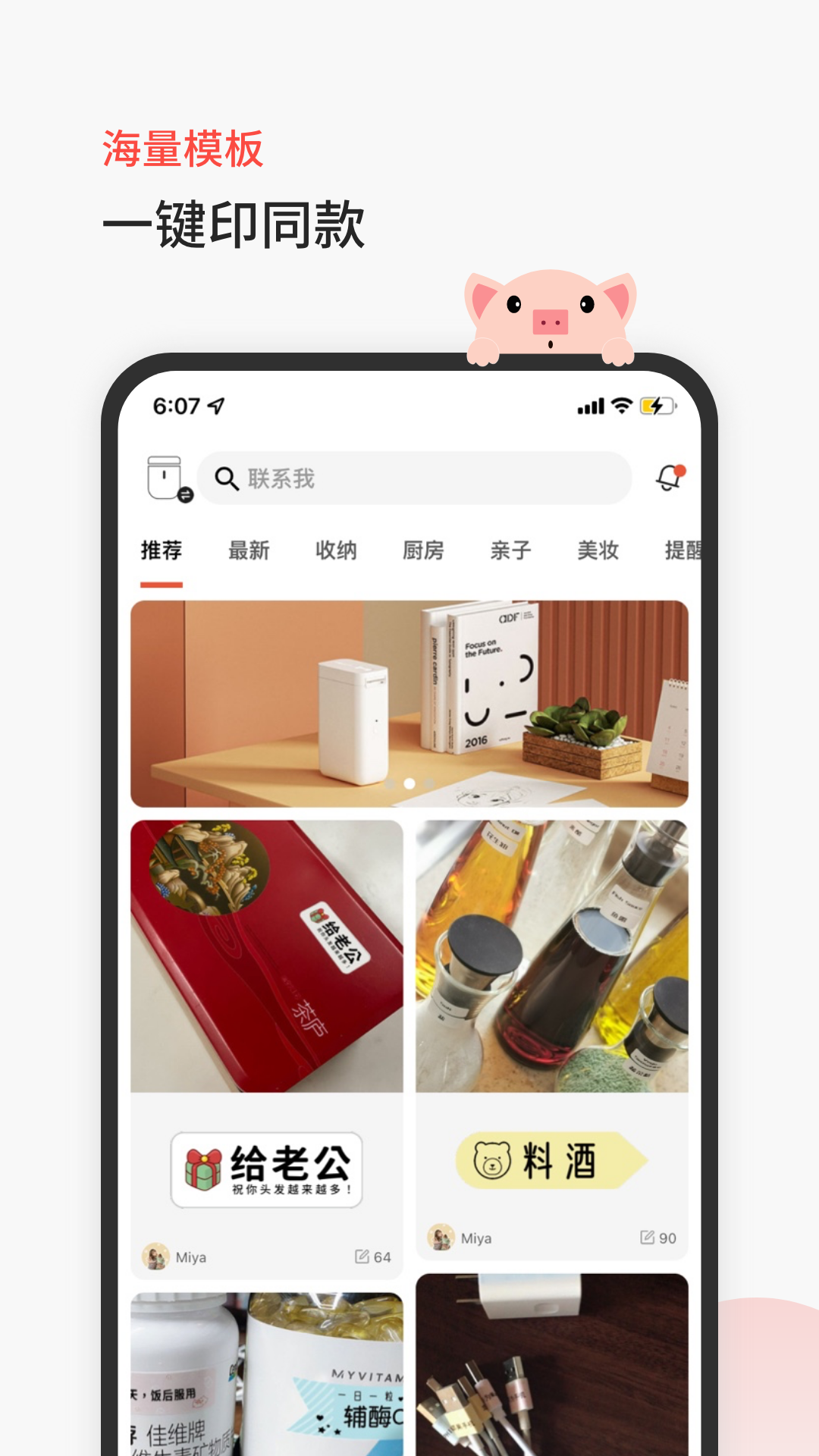 臣小印app