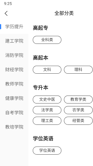 清考教育最新版