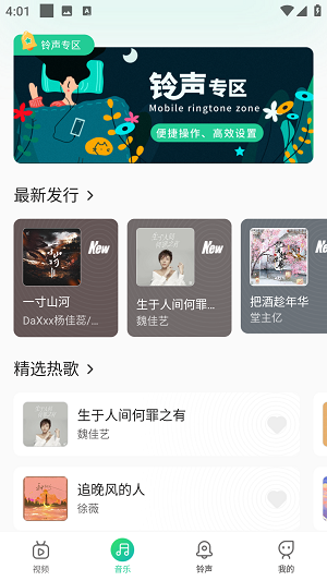 fanbook下载官方版app