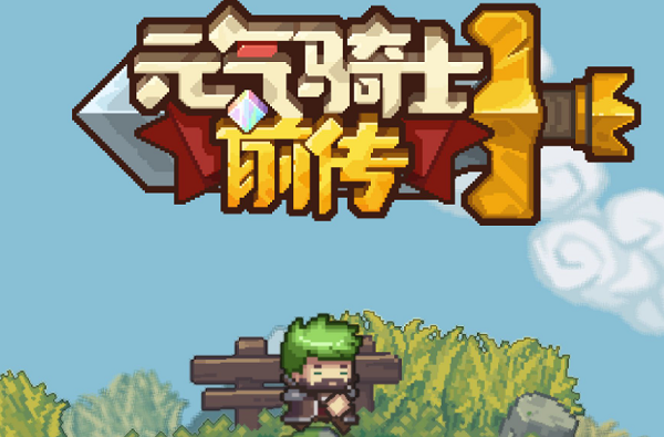 元气骑士前传更换发型方法详情