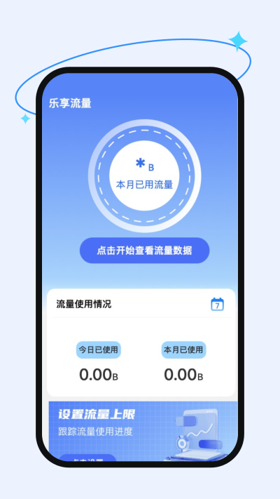 新物联app下载安卓版