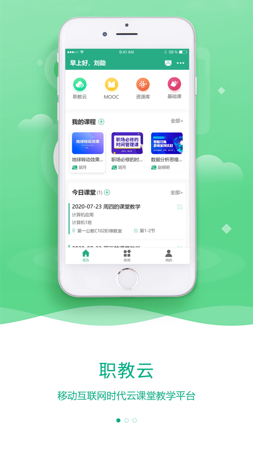 施工日志app手机免费版下载