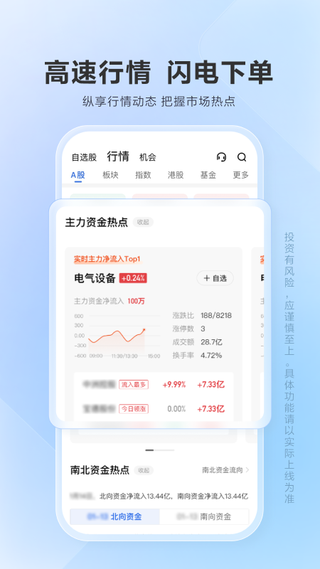 广发易淘金