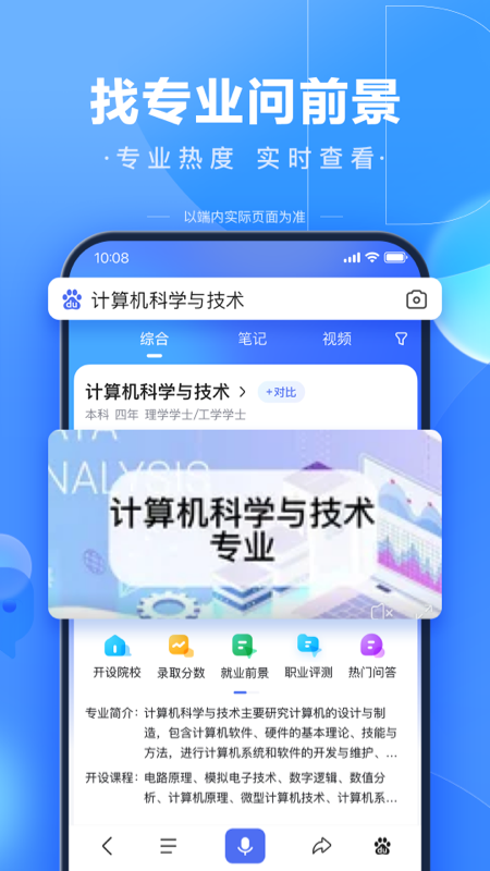 quark浏览器下载国际版