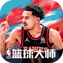 NBA篮球大师