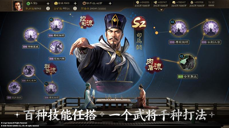 三国志·战棋版