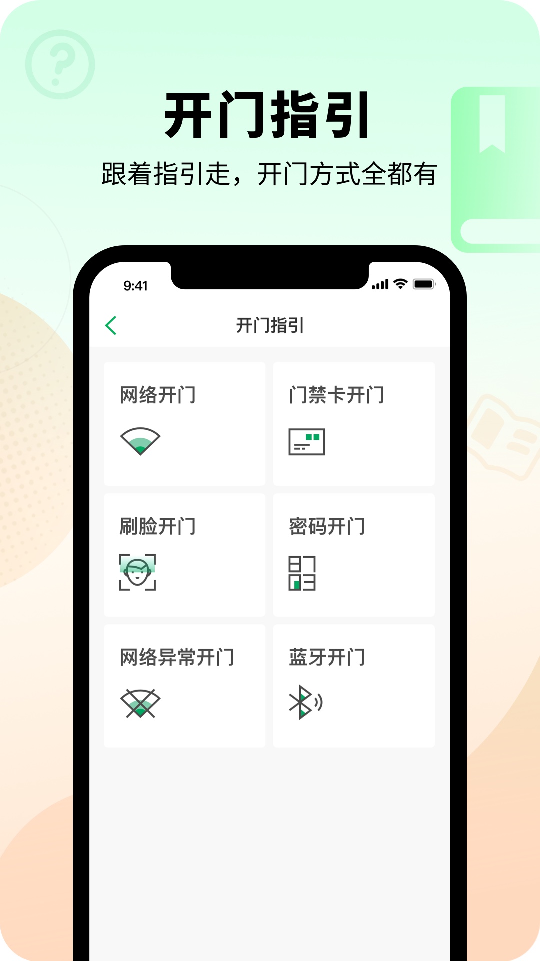 智慧光明app