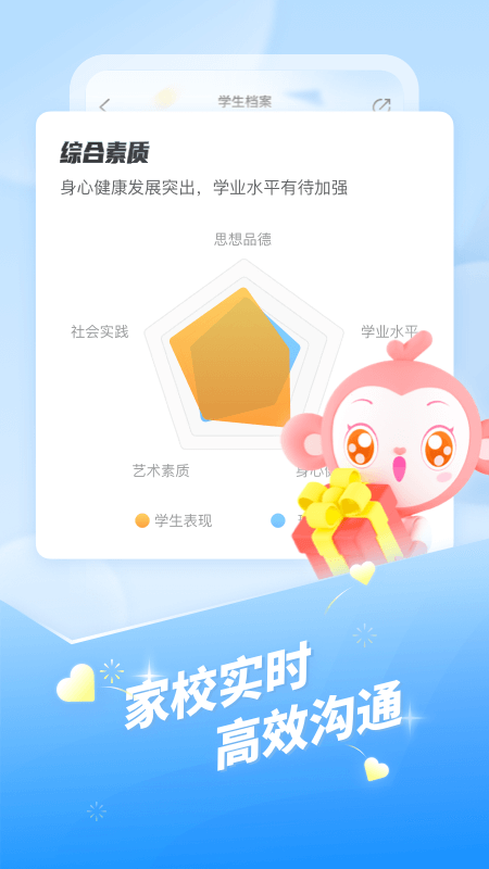 班级优化大师app