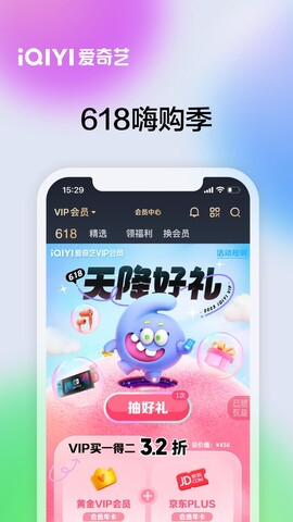 爱奇艺app