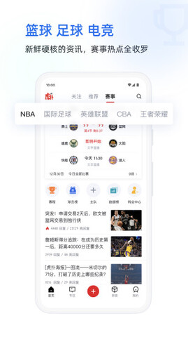 虎扑nba