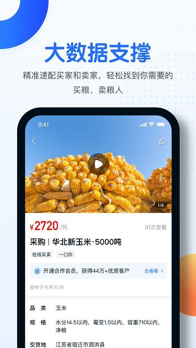 中时通粮油网