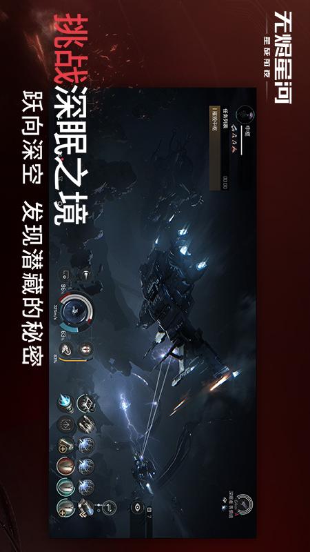 星战前夜：无烬星河