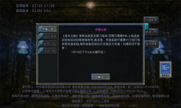 迷失之巅