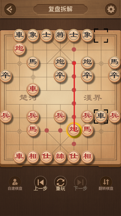 象棋