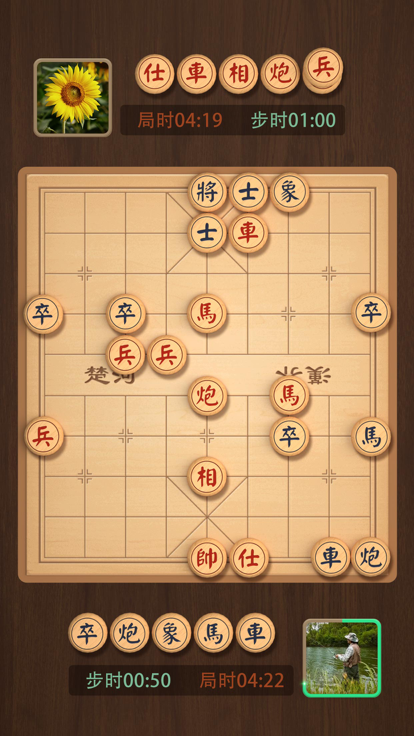 象棋